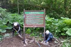 十勝幌尻岳登山口に登山の心得啓発看板　帯広市 3