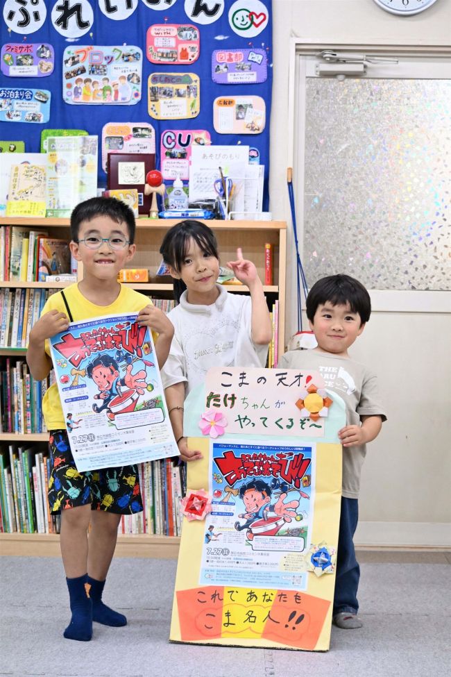 伝統的な玩具のコマを見て遊ぶ　日本選手権４連覇「こまのたけちゃん」の体験公演　２７日に緑西コミセン