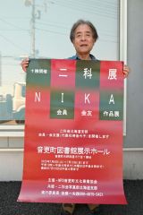 写真展をＰＲする後藤さん