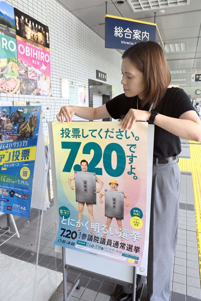 生活圧迫、負担減らして 十勝の有権者が公約見極め | 十勝毎日新聞電子