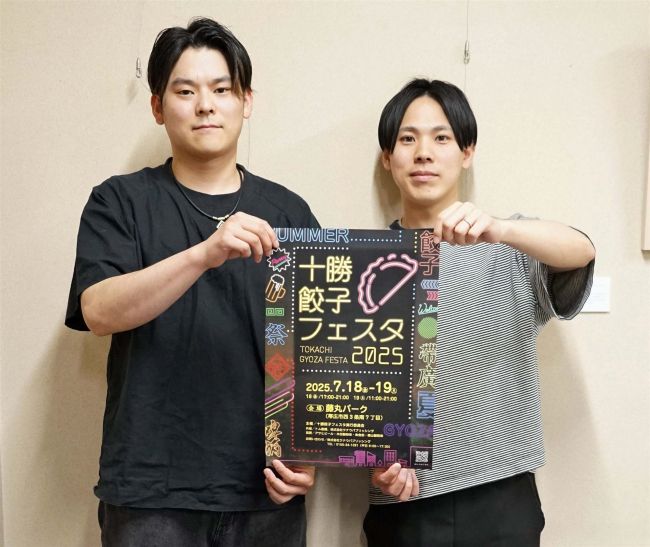 ギョーザの力でにぎわい創出　藤丸パークで１８、１９日にフェス