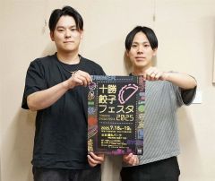 ギョーザの力でにぎわい創出　藤丸パークで１８、１９日にフェス