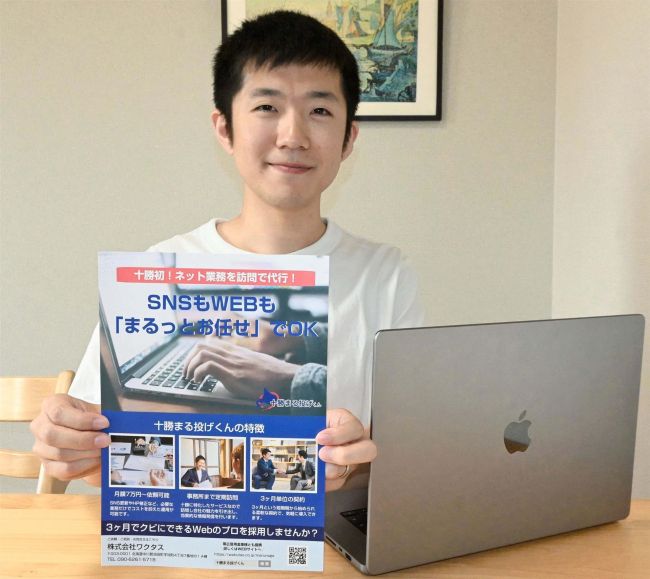 ネット業務丸投げしてください　池田のワクタスが代行事業