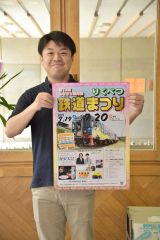 「たくさんの催しが楽しめる２日間」と来場を呼び掛ける事務局