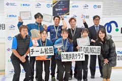 上位３チームと帯広協会関係者