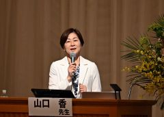 基調講演を行う山口教授