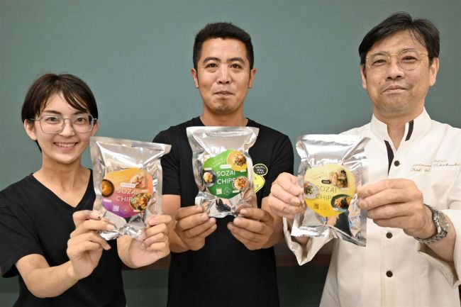 なまら十勝野が「ＳＯＺＡＩ　ＣＨＩＰＳ」発売　野菜本来の味楽しんで