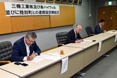 陸別町と三機工業、バイウィルの連携締結式の様子