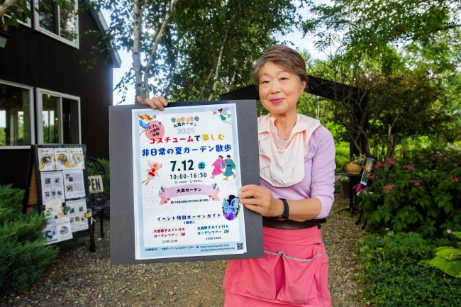 コスプレなら半額、ガーデン楽しんで　１２日、広尾の大森ガーデン