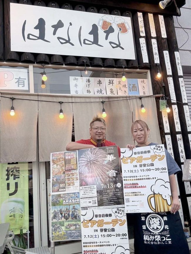華音前夜祭で芽室公園ビアガーデン開催　１２日