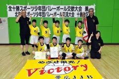 男子優勝の帯広ＪＪＢ
