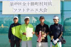 男子の部優勝の音更