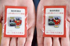 第８弾は車掌バージョンのデザイン