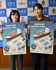 ８月２日の十勝港での「海風サウナフェス」開催をＰＲする実行委メンバーら