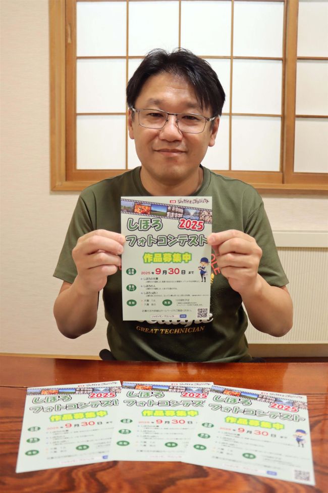 士幌の魅力を写真で発信　ジャガイモンロジェクトの川崎代表がフォトコン企画
