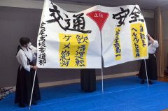 広尾高校書道部の生徒が書き上げた交通安全啓発の作品