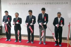 テープカットで「和、住まいの延長」をコンセプトにした新施設の出発を祝う関係者ら