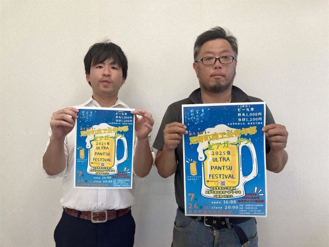２６日に足寄町商工会ビアガーデン　恒例の「パンツまき」も