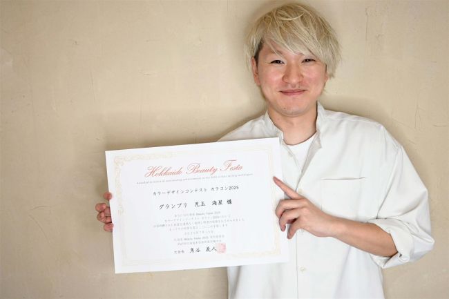 道内美容コンテストでカラーデザイン部門グランプリ　音更の児玉さん