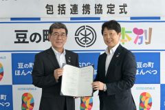 包括連携協定の覚書を交わした佐々木町長と南雲支店長（写真左から）