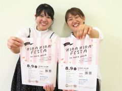 ハンドメード作品のワークショップが集結　更別