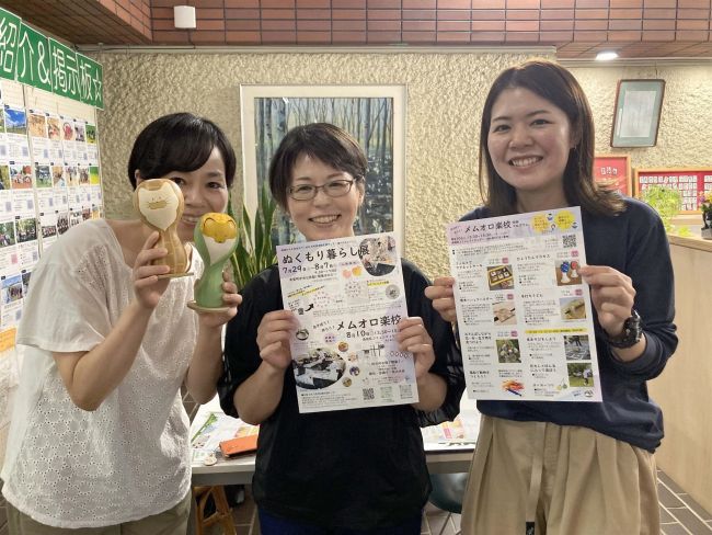 夏休みの宿題にもぴったり　８月１０日に「メムオロ楽校」　同会場で町内会夏祭りも