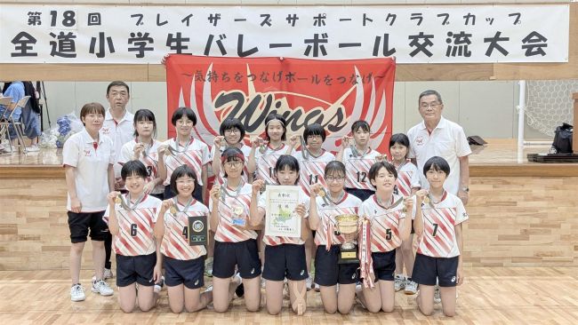 ブレイザーズカップ全道小学生交流バレーボール大会