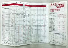 １９６５年７月の時刻表（ＪＡＬ提供）