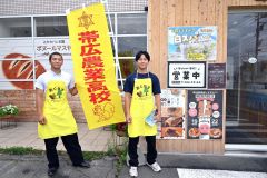 帯農高生が育てた黒豚　満寿屋のパンに　アニマルウェルフェアに着目 2