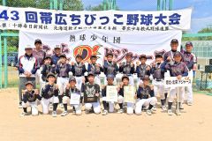 ３位の啓北北栄ドジャース