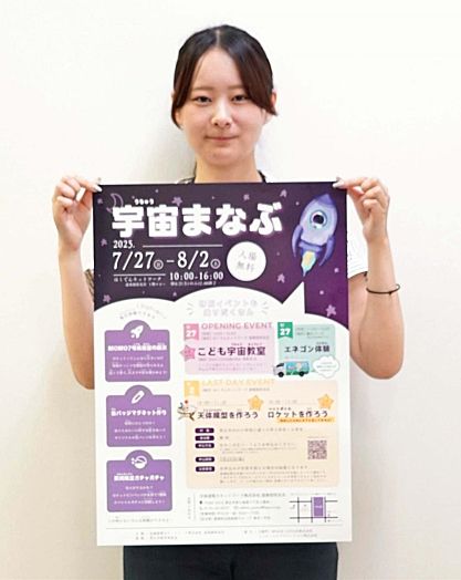 夏休みは宇宙を学ぼう　北電ネット道東統括がイベント