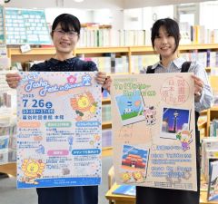 幕別町図書館　夏休みのイベント開催中、２６日は本館でトショフェスも