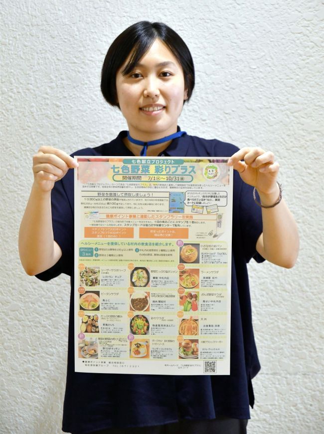 畑の恵みを食卓へ！中札内村の飲食店で味わう、彩り豊かな「七色野菜 彩りプラス」メニュー