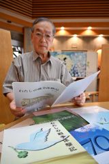 戦争体験者聞き取り活動続ける　ピースネット・メムオロ　８月３日は催し