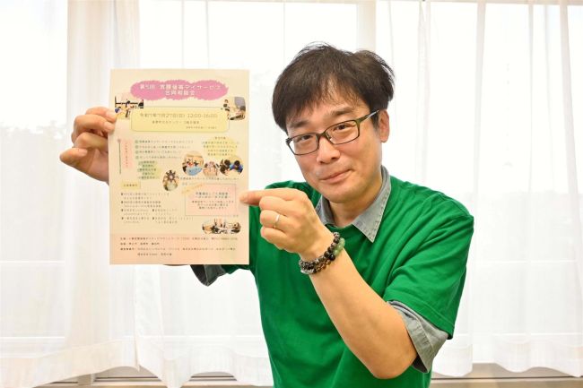 人手不足を危惧　児童福祉しごと相談室を２７日音更町文化センターで開催