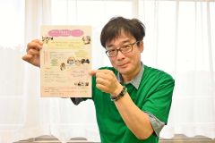人手不足を危惧　児童福祉しごと相談室を２７日音更町文化センターで開催