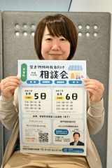 空き物件所有者向けの相談会への参加を呼び掛ける職員