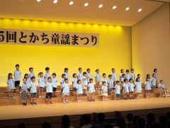 音更の園児の歌声３００人楽しむ　葵学園とかち童謡まつり 2