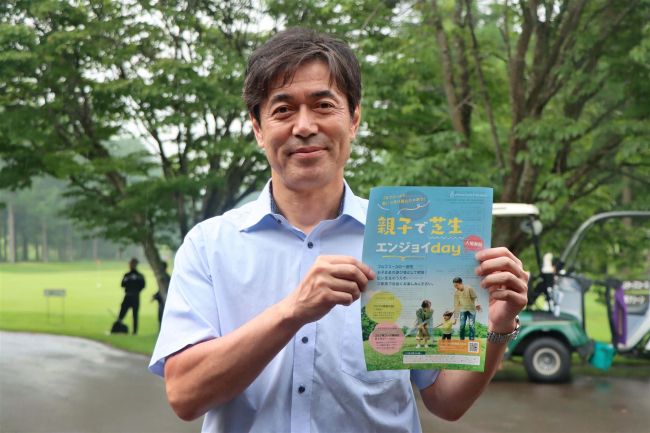 ８月３日にコース開放「親子でエンジョイデー」　上士幌ゴルフ場