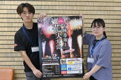 来月２日「十勝港まつり」　花火は午後７時半打ち上げスタート