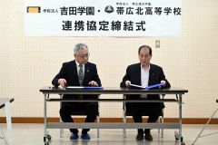 協定調印を交わしている（左から）大山学園長、清水理事長