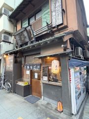 土用に穴子を食らう～お江戸日記 2
