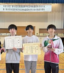 男子団体で準優勝した星槎国際帯広の（左から）口田悠生、福村蒼諒、加藤道