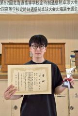 前花（帯柏葉）男子個人戦Ｖ　星槎国際は団体２位で全国へ　道定通体連卓球