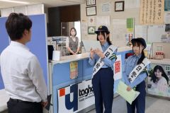 音更高生４人が一日警察官に　音更