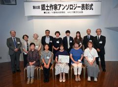 最優秀の田口さん「長く書き続けたい」　郷土作家アンソロジー表彰式