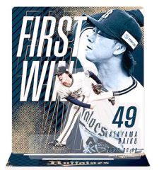 オリックス片山投手、初勝利グッズ発売へ～こぼれ話