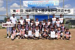 ３位の札内南ライオンズ