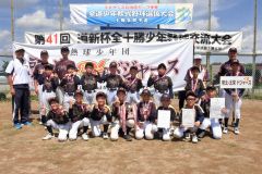 ３位の啓北北栄ドジャース