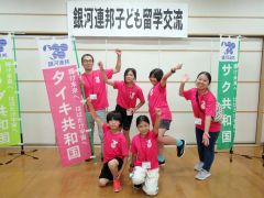 「ノシロ共和国」で、「タイキ共和国・子ども大使」として活躍した子どもたち（大樹町教委提供）